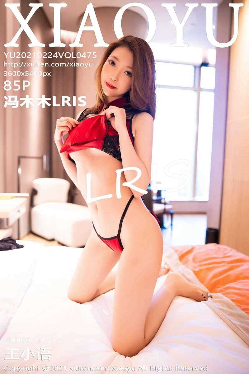 [XIAOYU语画界] 2021.02.24 VOL.475 冯木木LRIS [86P/829MB]