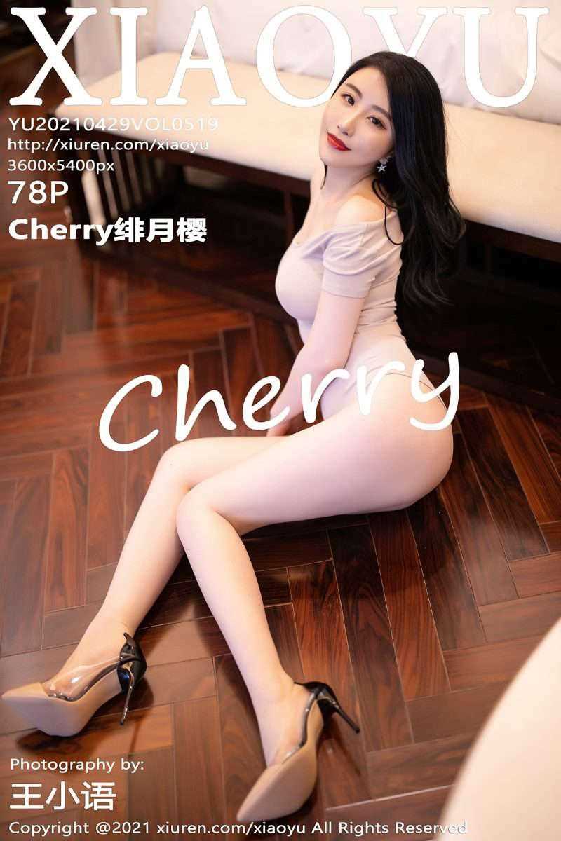[XIAOYU语画界] 2021.04.29 Vol.519 Cherry绯月樱 [79P/644MB]