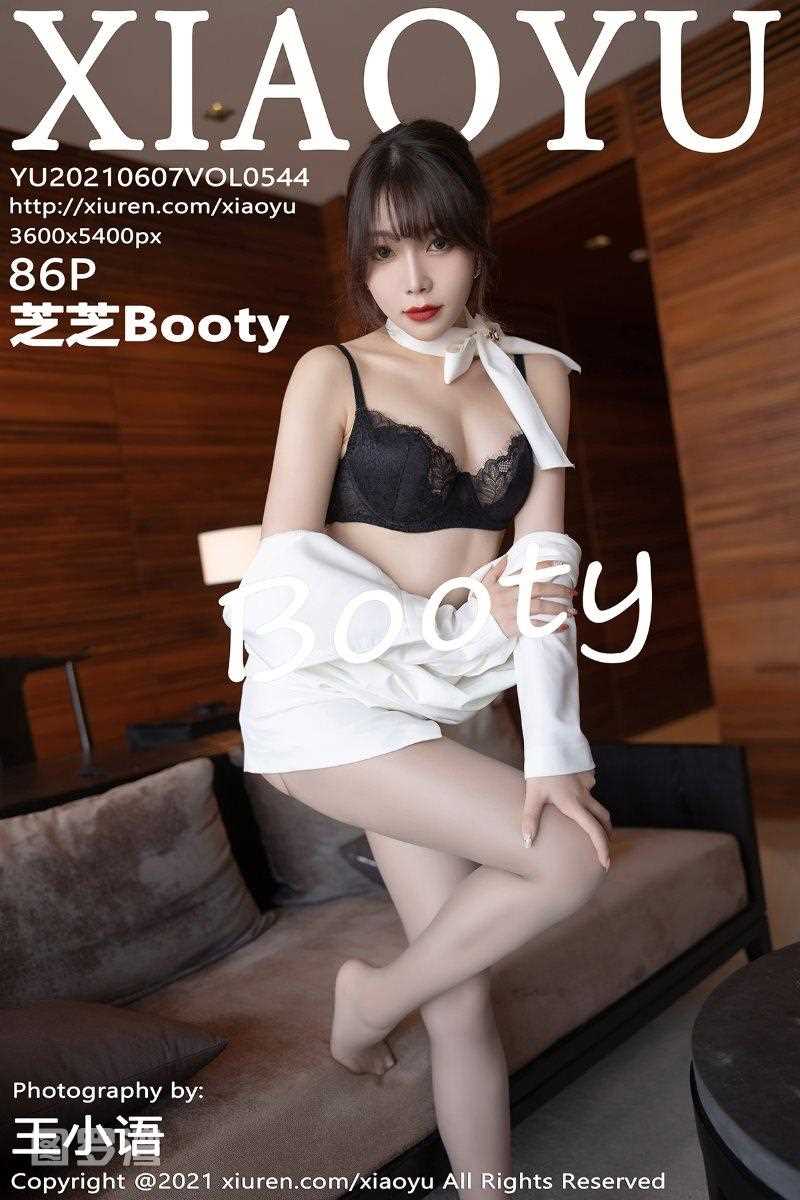 [XIAOYU语画界] 2021.06.07 VOL.544 芝芝Booty [87P/736MB]