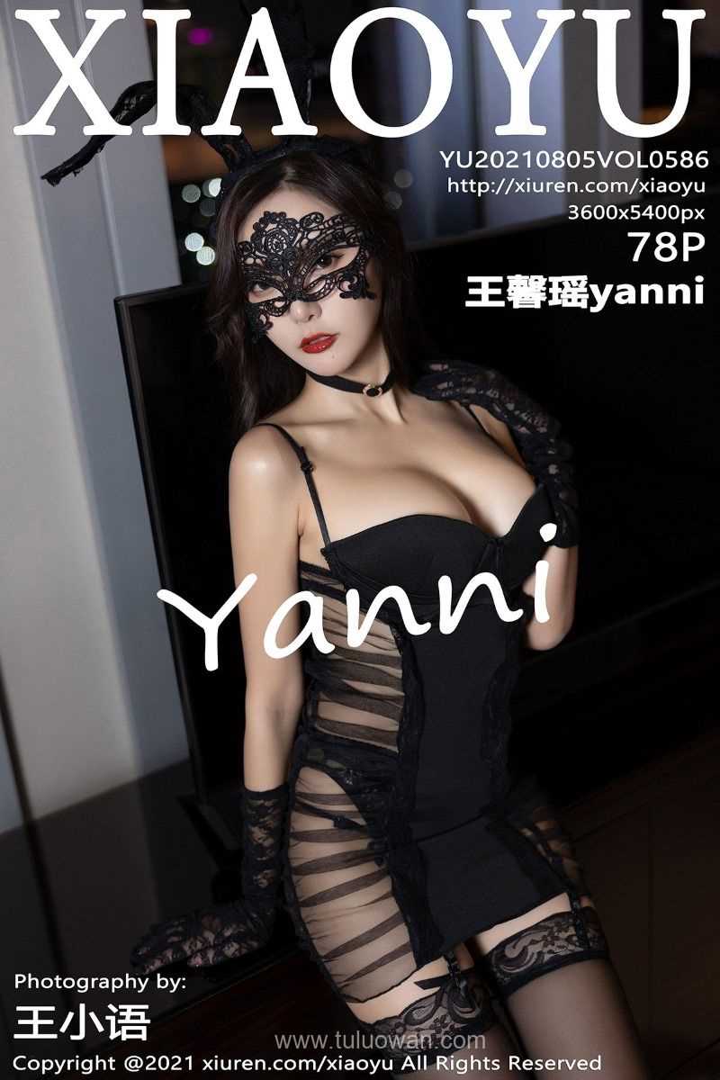 [XIAOYU语画界] 2021.08.05 VOL.586 王馨瑶yanni [79P/719MB]