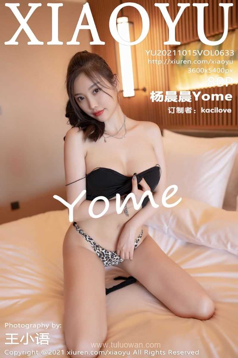 [XIAOYU语画界] 2021.10.15 Vol.633 杨晨晨Yome [59P/562MB]
