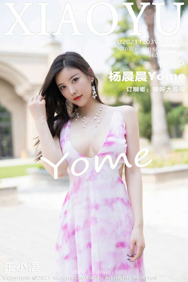 [XIAOYU语画界] 2021.12.03 Vol.668 杨晨晨Yome [106P/836MB]