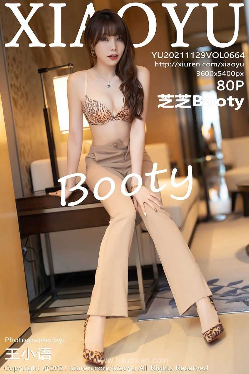 [XIAOYU语画界] 2021.11.29 VOL.664 芝芝Booty [82P/681MB]