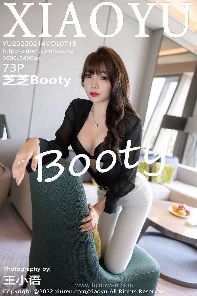 [XIAOYU语画界] 2022.02.14 Vol.715 芝芝Booty [73P/652MB]