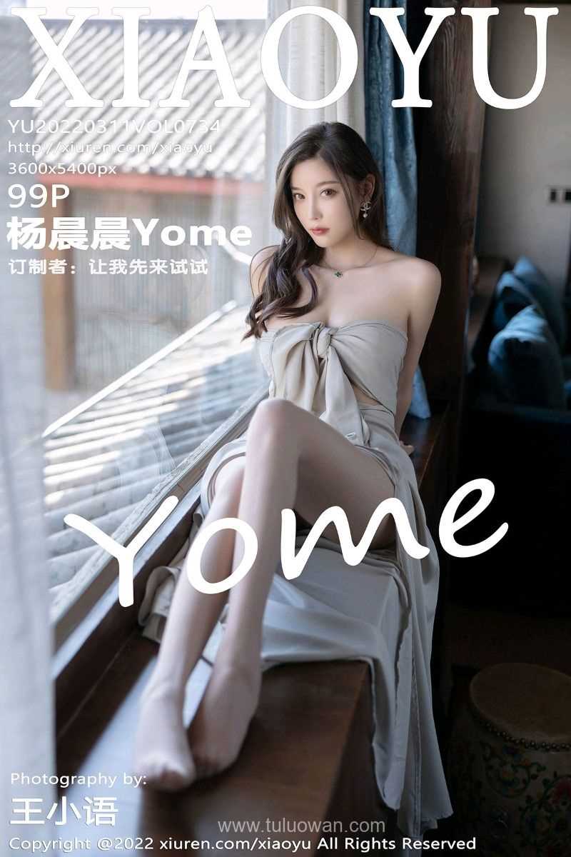 [XIAOYU语画界] 2022.03.11 Vol.734 杨晨晨Yome [99P/890MB]