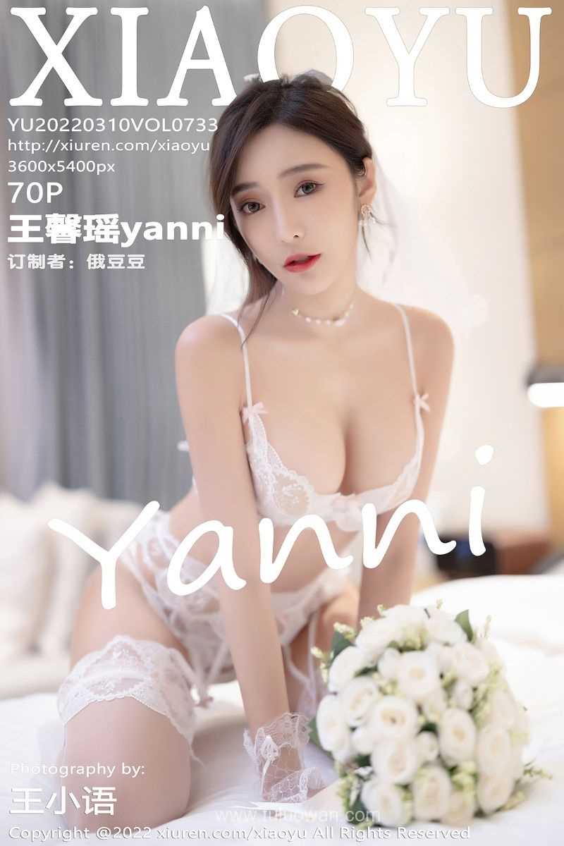 [XIAOYU语画界] 2022.03.10 Vol.733 王馨瑶 [71P/200MB]