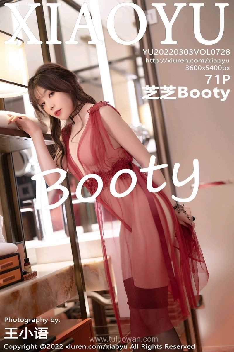 [XIAOYU语画界] 2022.03.03 Vol.728 芝芝Booty [71P/577MB]
