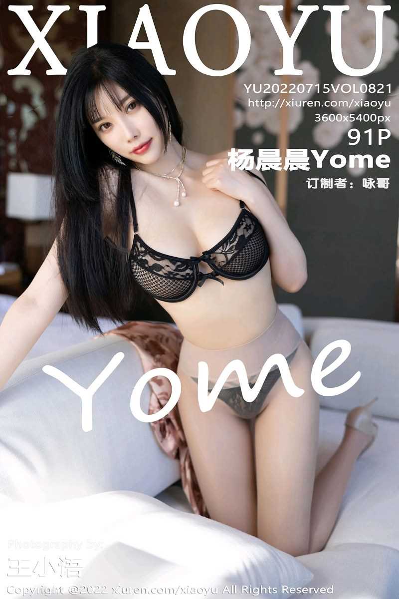 [XIAOYU语画界] 2022.07.15 Vol.821 杨晨晨Yome [91P/809MB]