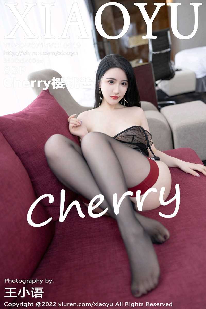 [XIAOYU语画界] 2022.07.13 Vol.819 Cherry樱桃酱 [83P/793MB]