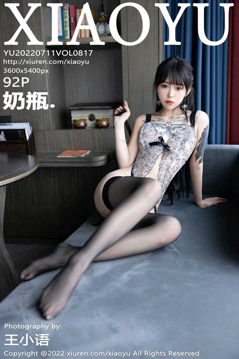 [XIAOYU语画界] 2022.07.11 Vol.817 奶瓶. [92P/803MB]