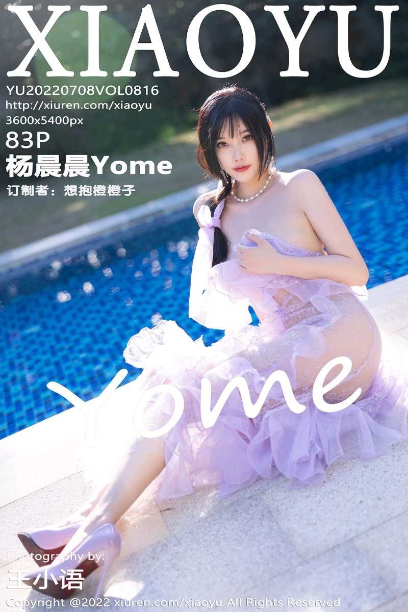 [XIAOYU语画界] 2022.07.08 Vol.816 杨晨晨Yome [83P/916MB]