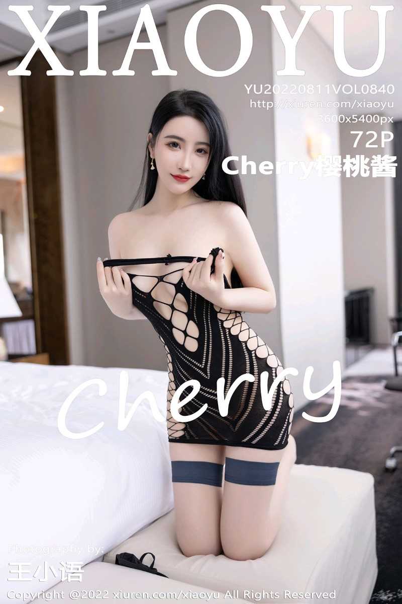 [XIAOYU语画界] 2022.08.11 Vol.840 Cherry樱桃酱 [72P/686MB]