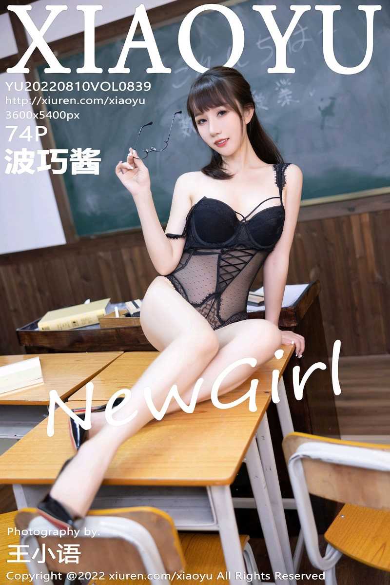 [XIAOYU语画界] 2022.08.10 Vol.839 波巧酱 [74P/688MB]