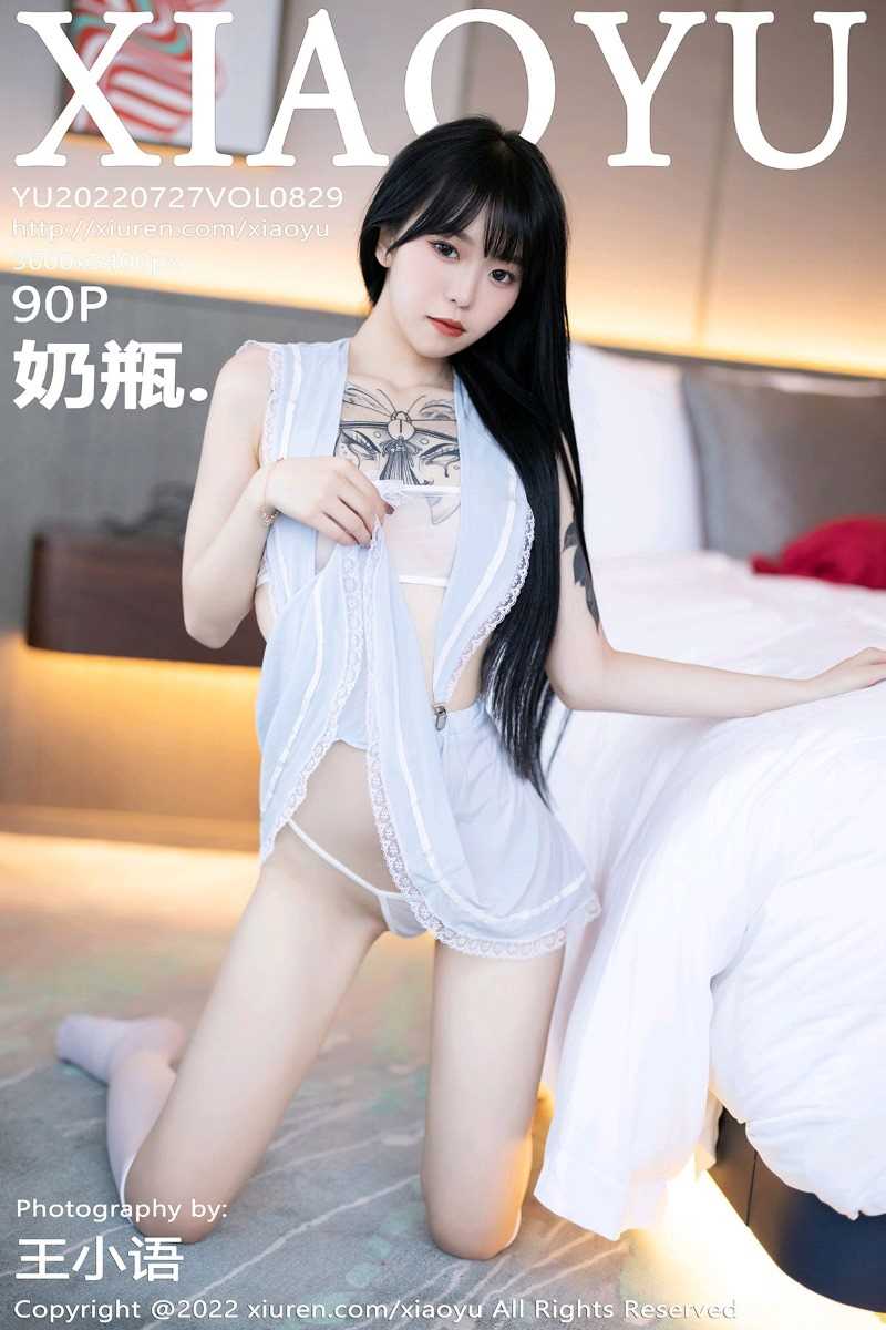 [XIAOYU语画界] 2022.07.27 Vol.829 奶瓶. [90P/721MB]
