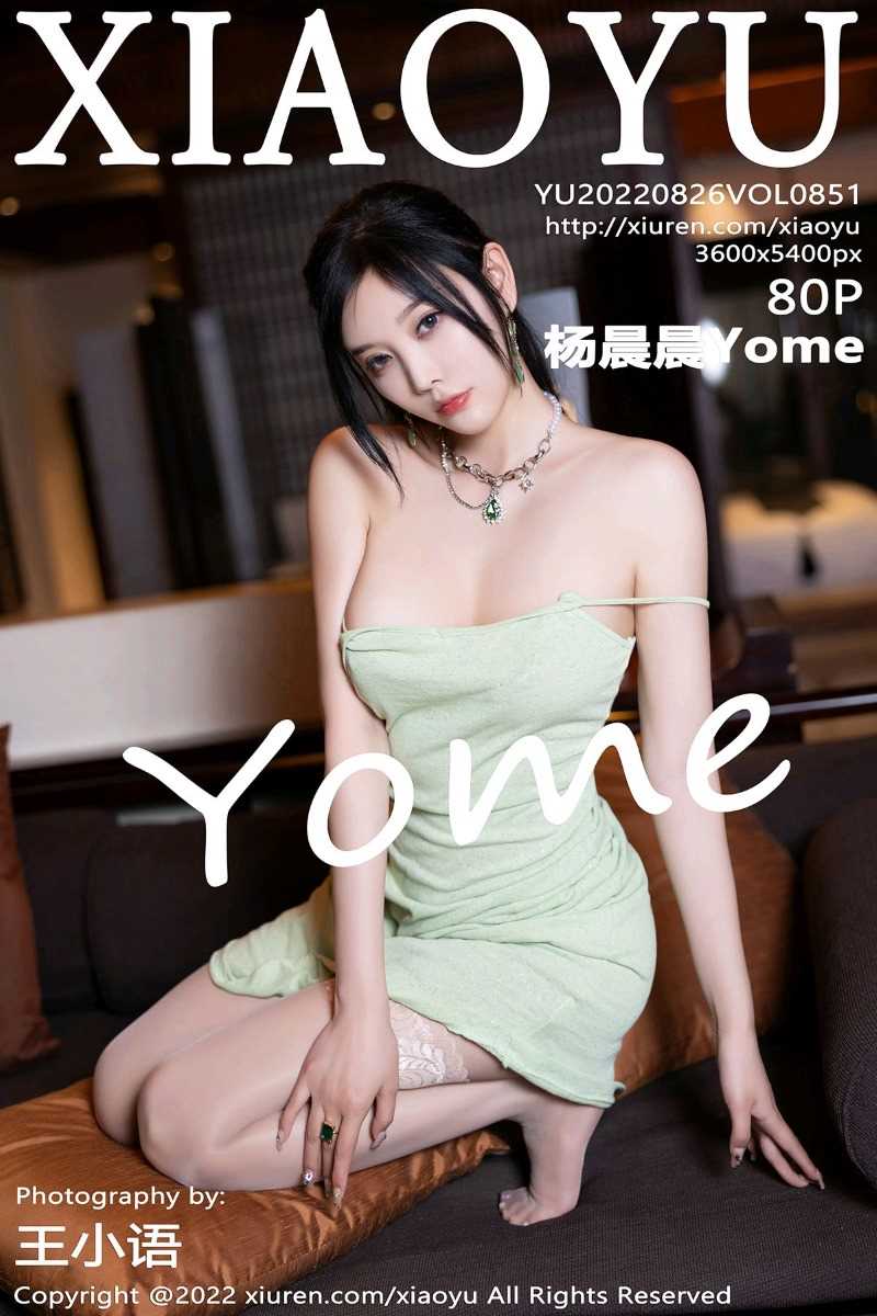 [XIAOYU语画界] 2022.08.26 Vol.851 杨晨晨Yome [80P/760MB]
