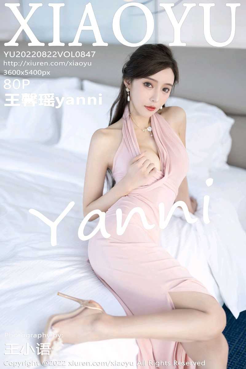 [XIAOYU语画界] 2022.08.22 Vol.847 王馨瑶yanni [80P/609MB]