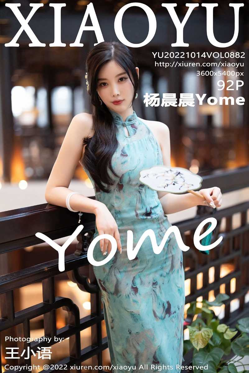 [XIAOYU语画界] 2022.10.14 Vol.882 杨晨晨 [92P/752MB]