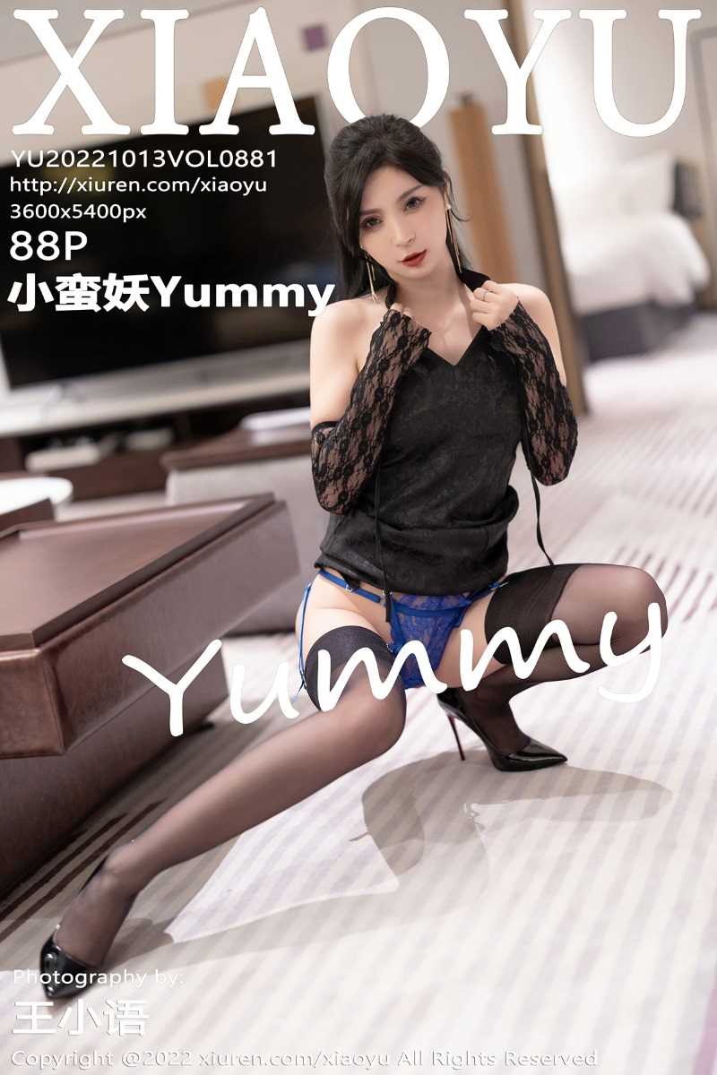 [XIAOYU语画界] 2022.10.13 Vol.881 小蛮妖 [88P/634MB]