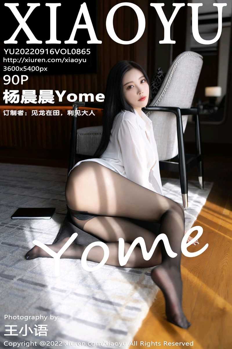 [XIAOYU语画界] 2022.09.16 Vol.865 杨晨晨Yome [90P/804MB]