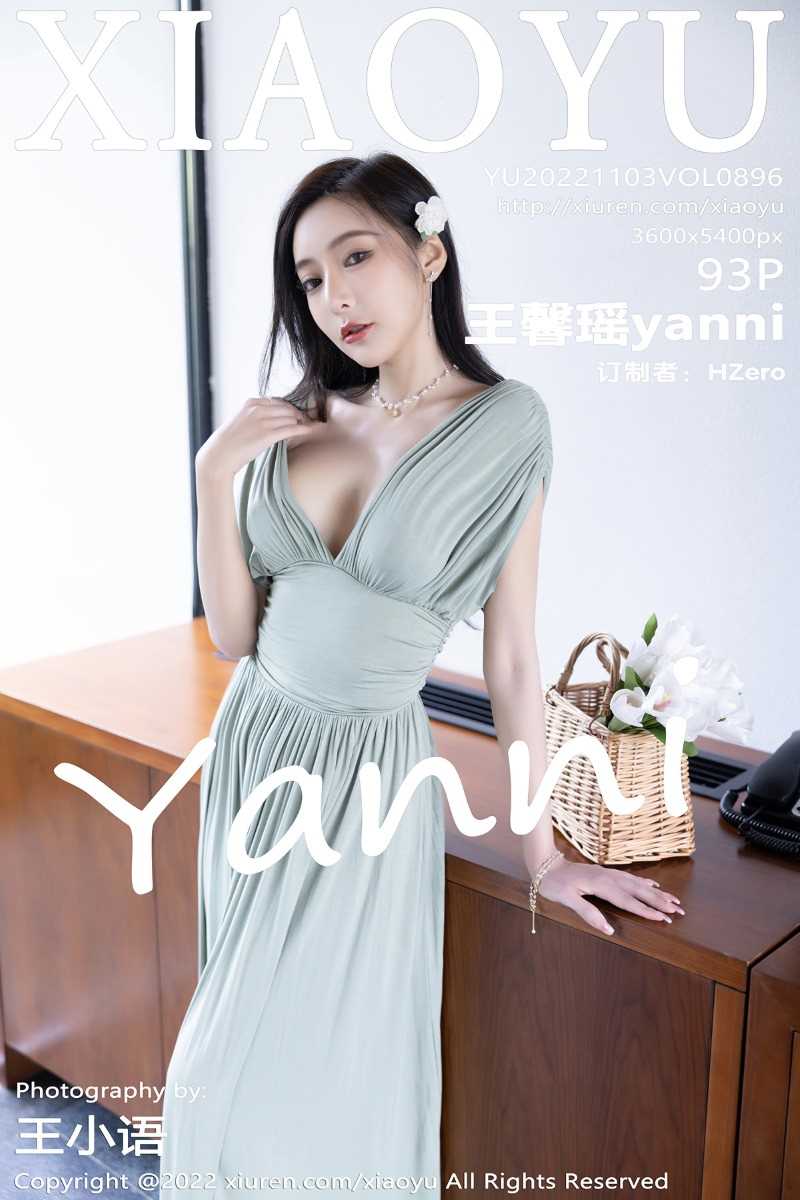 [XIAOYU语画界] 2022.11.03 Vol.896 王馨瑶yanni [93P/742MB]