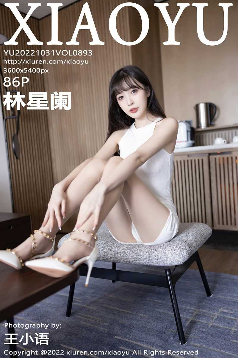 [XIAOYU语画界] 2022.10.31 Vol.893 林星阑 [86P/578MB]