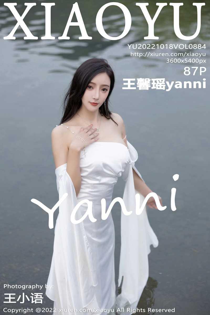 [XIAOYU语画界] 2022.10.18 Vol.884 王馨瑶yanni [87P/701MB]