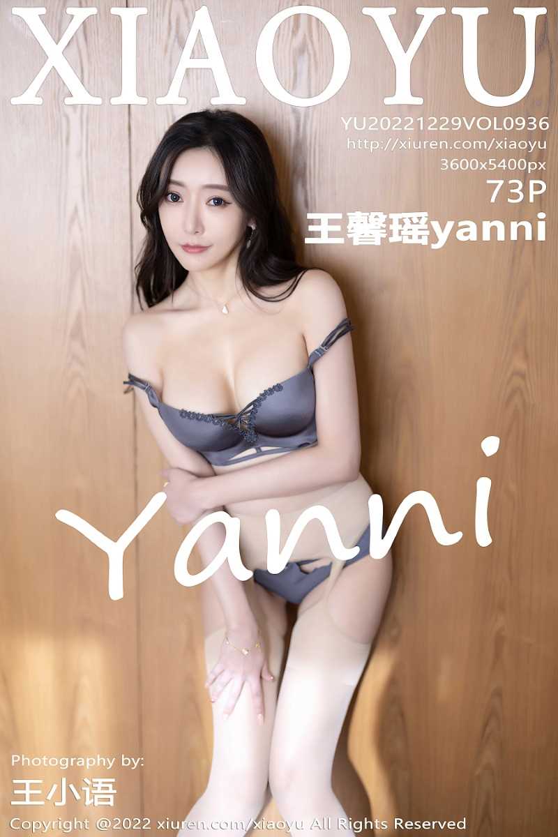 [XIAOYU语画界] 2022.12.29 VOL.936 王馨瑶yanni [74P/1.03GB]
