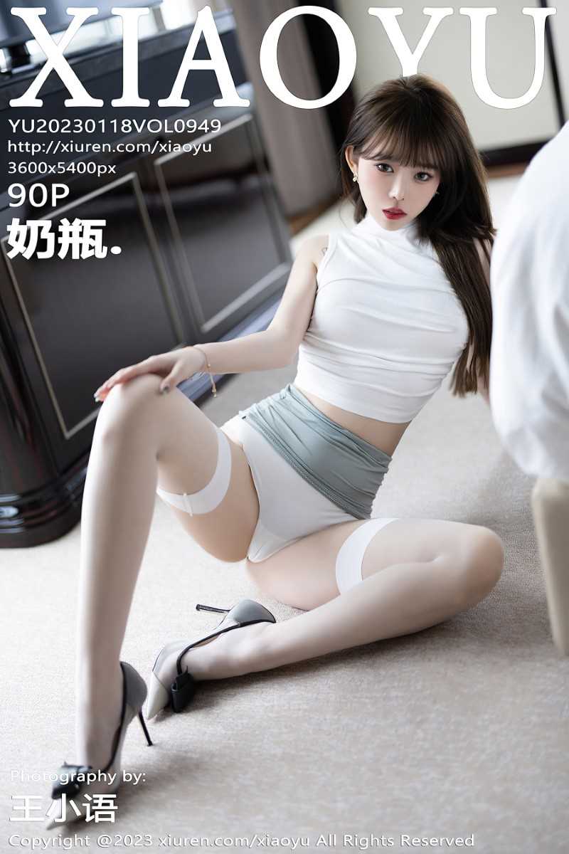 [XIAOYU语画界] 2023.01.18 VOL.949 奶瓶 [91P/760MB]