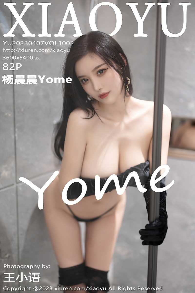 [XIAOYU语画界] 2023.04.07 VOL.1002 杨晨晨Yome [83P/604MB]