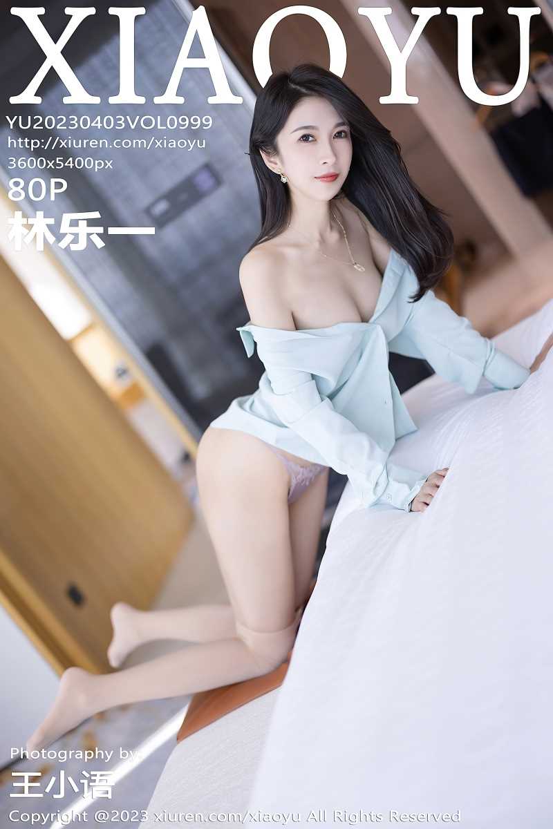[XIAOYU语画界] 2023.04.03 VOL.999 林乐一 [81P/694MB]