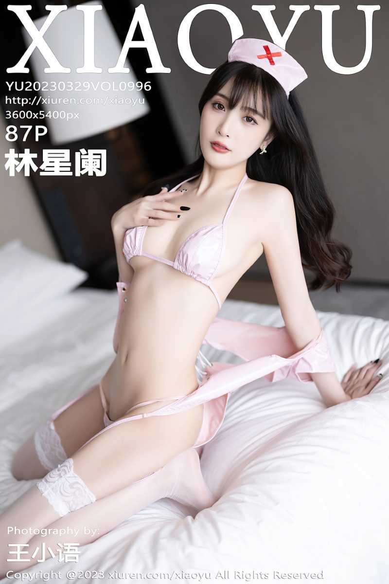 [XIAOYU语画界] 2023.03.29 VOL.996 林星阑 [88P/777MB]