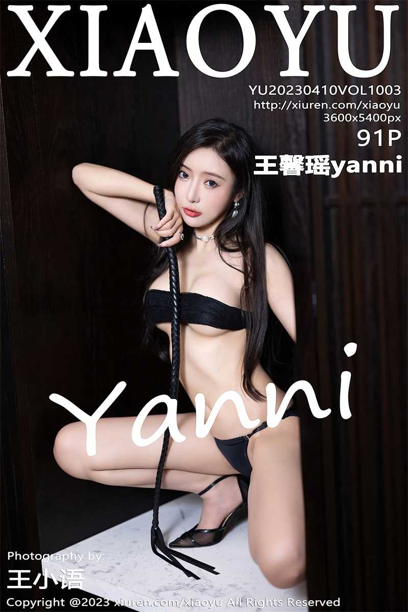 [XIAOYU语画界] 2023.04.10 VOL.1003 王馨瑶yanni [92P/758MB]