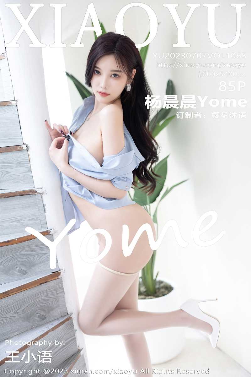 [XIAOYU语画界] 2023.07.07 VOL.1065 杨晨晨Yome [86P/678MB]