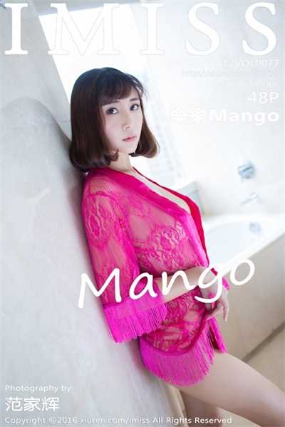 [爱蜜社IMISS]第077期 樂樂Mango[48P/115MB]