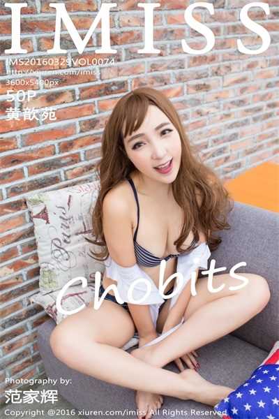 [爱蜜社IMISS]第074期 黄歆苑[50P/229M]