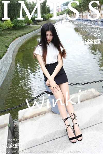 [爱蜜社IMISS]第095期 Winki丝姬[49P/205MB]