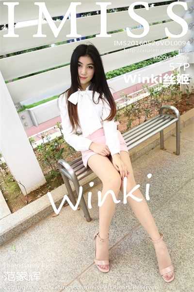 [爱蜜社IMISS]第094期 Winki丝姬[57P/150MB]