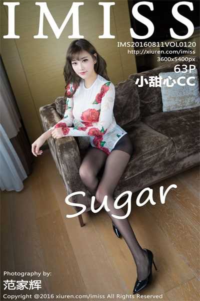 [爱蜜社IMISS]第120期 sugar小甜心CC[63P/244MB]