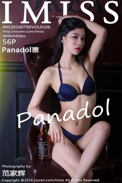 [爱蜜社IMISS]第106期 Panadol雅[56P/189MB]