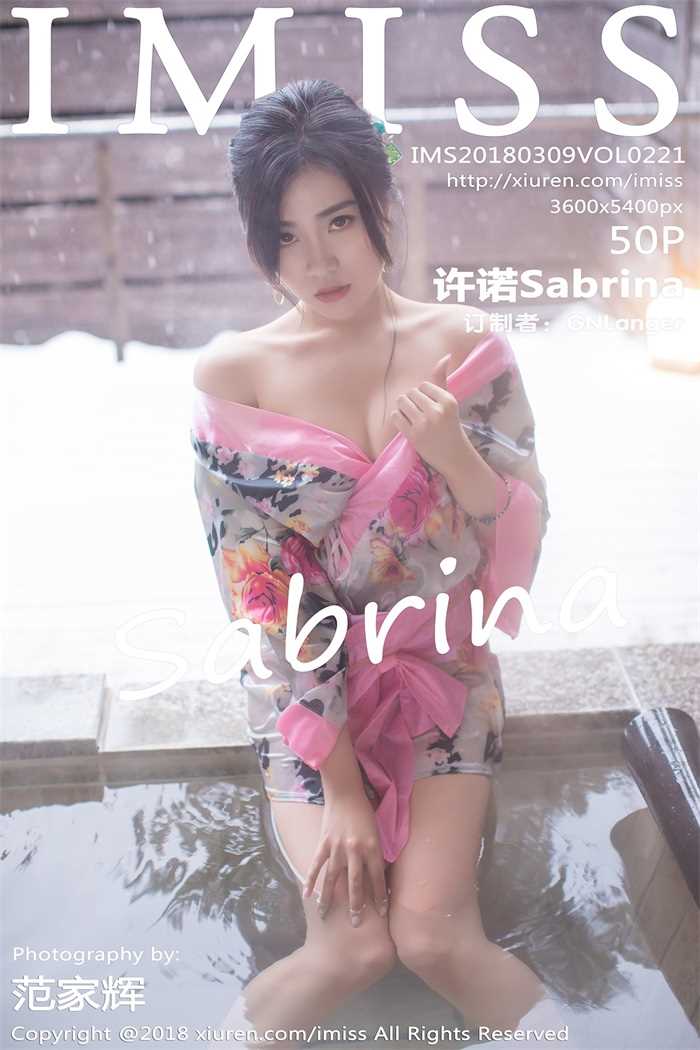 [IMiss爱蜜社] 2018.03.09 Vol.221 许诺Sabrina [50P/178MB]