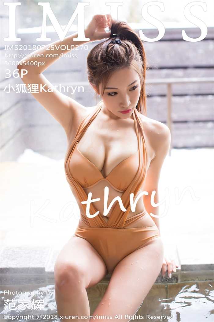 [IMiss爱蜜社] 2018.07.25 Vol.270 小狐狸Kathryn [36P/113MB]