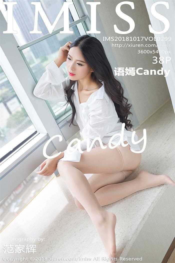 [IMISS爱蜜社] 2018.10.17 VOL.299 语嫣Candy [38+1P/147MB]