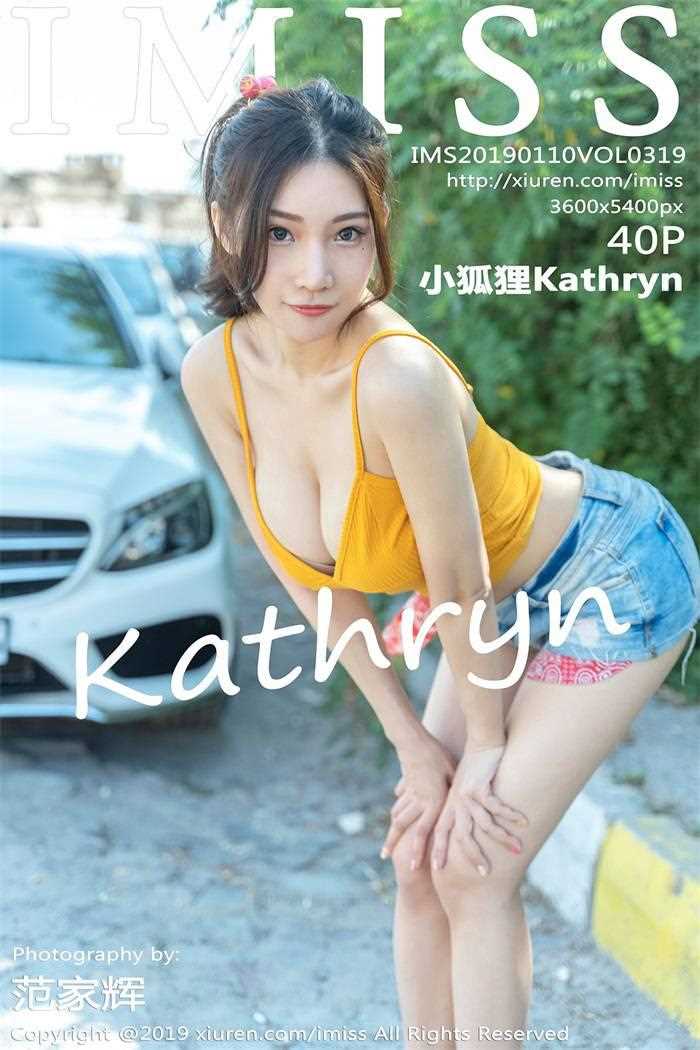 [IMiss爱蜜社] 2019.01.10 Vol.319 小狐狸Kathryn [40P/154MB]