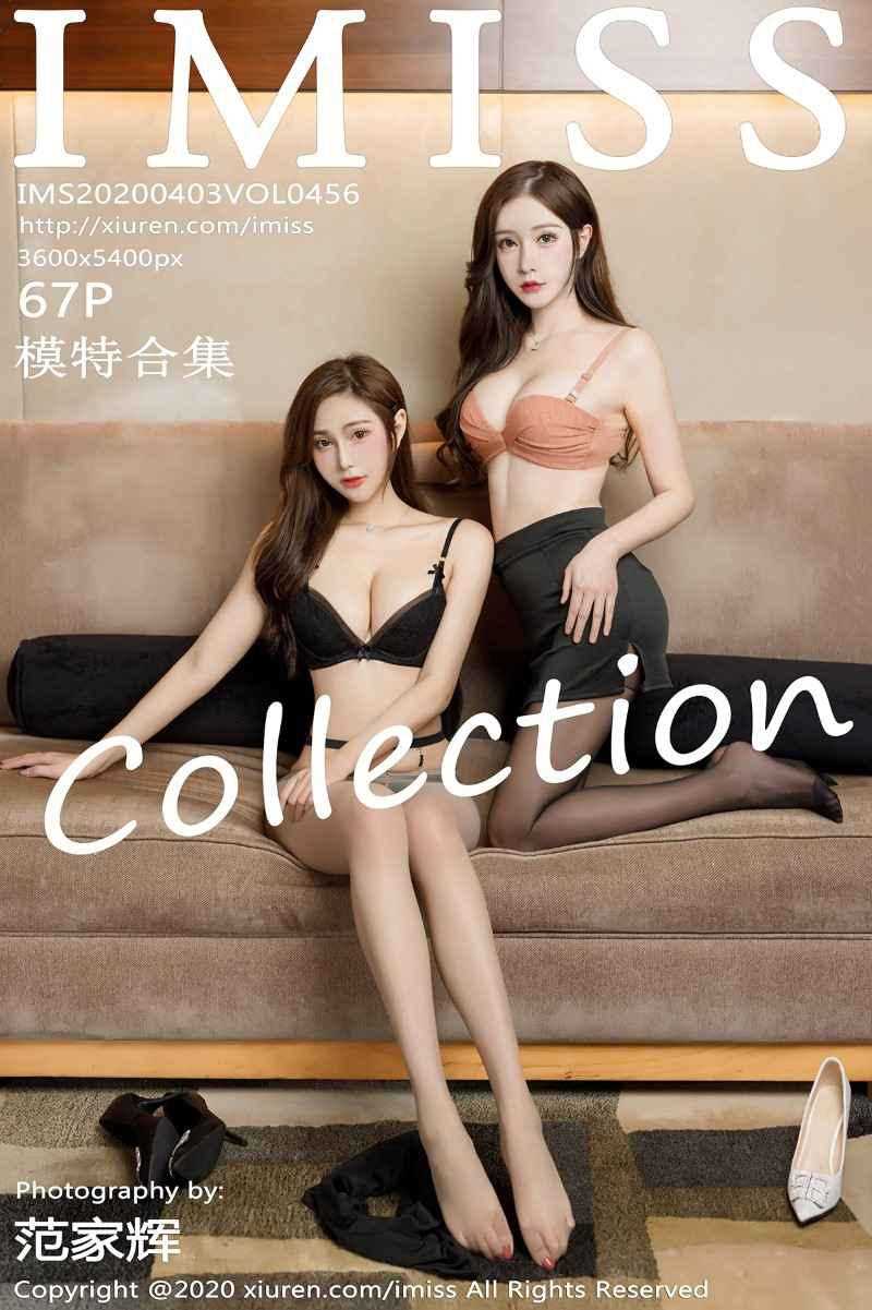 [IMISS爱蜜社] 2020.04.03 VOL.456 模特合集 [68P/128MB]