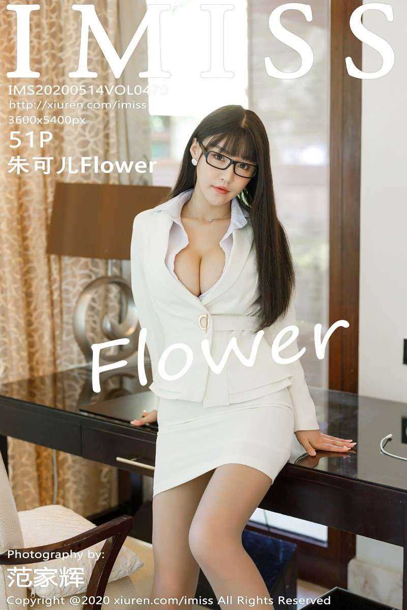 [IMISS爱蜜社] 2020.05.14 VOL.470 朱可儿Flower [52P/225MB]