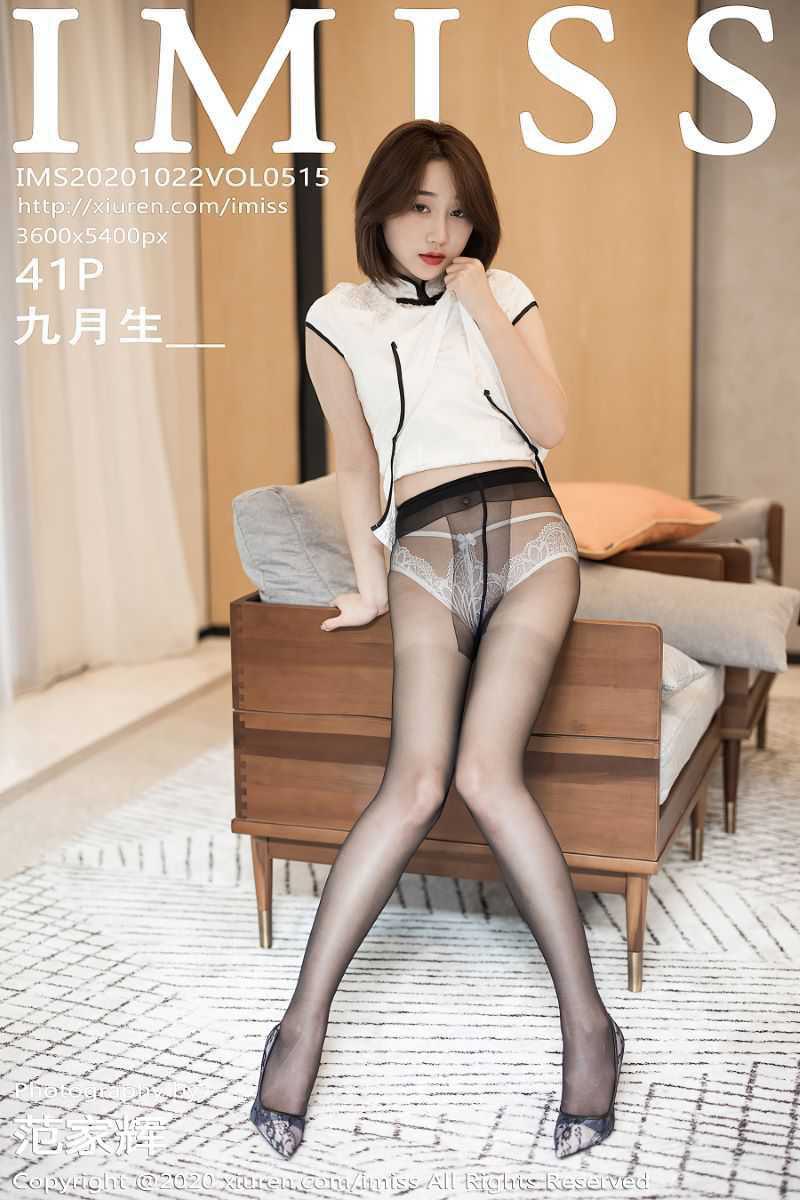 [IMISS爱蜜社] 2020.10.22 VOL.515 九月生_ [43P/395MB]