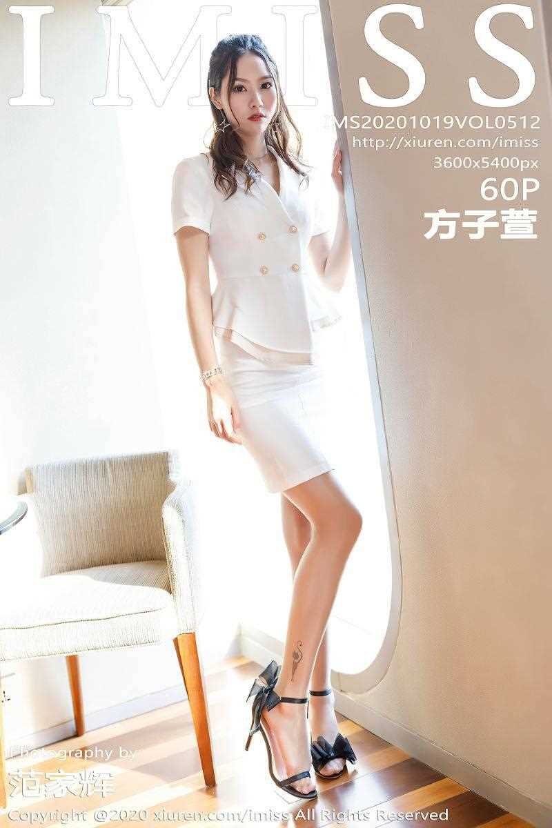[IMISS爱蜜社] 2020.10.19 VOL.512 方子萱 [61P/558MB]
