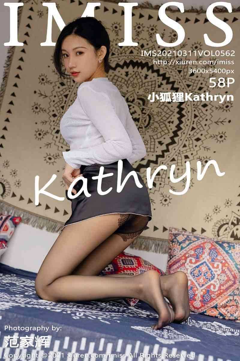[IMISS爱蜜社] 2021.03.11 VOL.562 小狐狸Kathryn [59P/658MB]