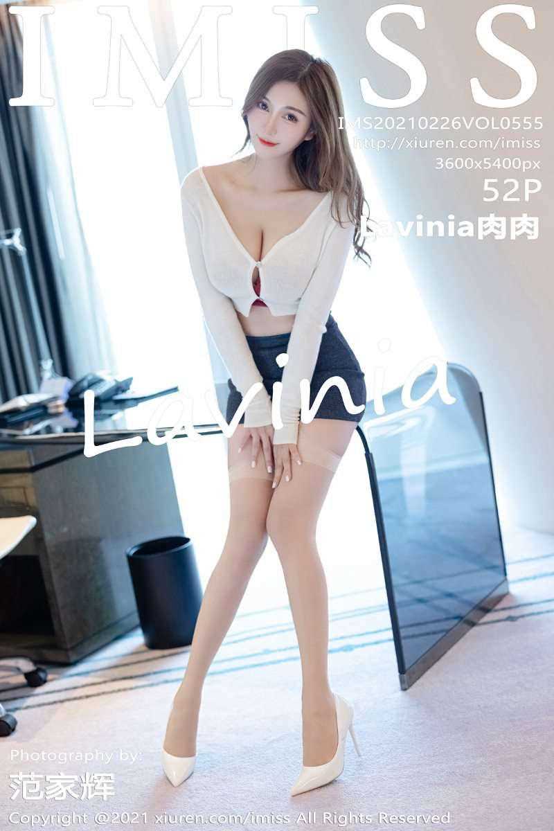 [IMISS爱蜜社] 2021.02.26 VOL.555 Lavinia肉肉 [53P/476MB]