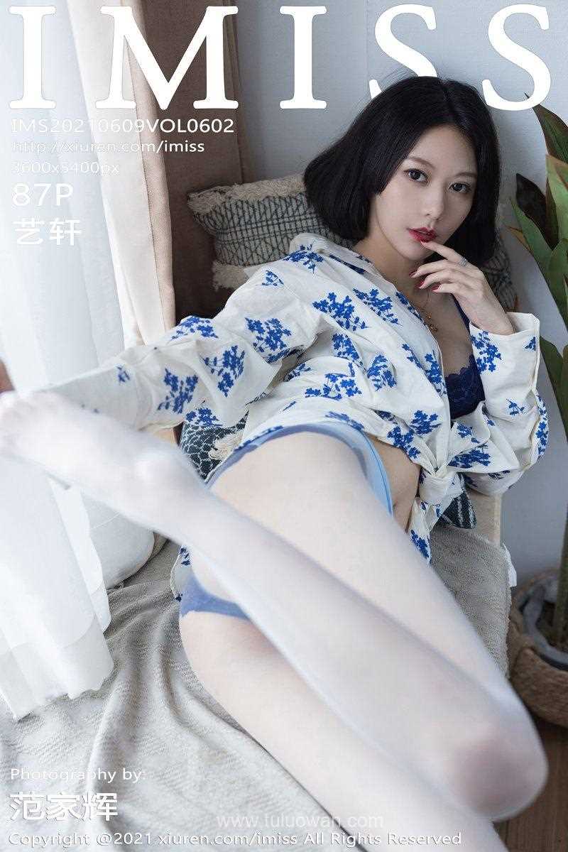 [IMiss爱蜜社] 2021.06.09 Vol.602 艺轩 [88P/683MB]